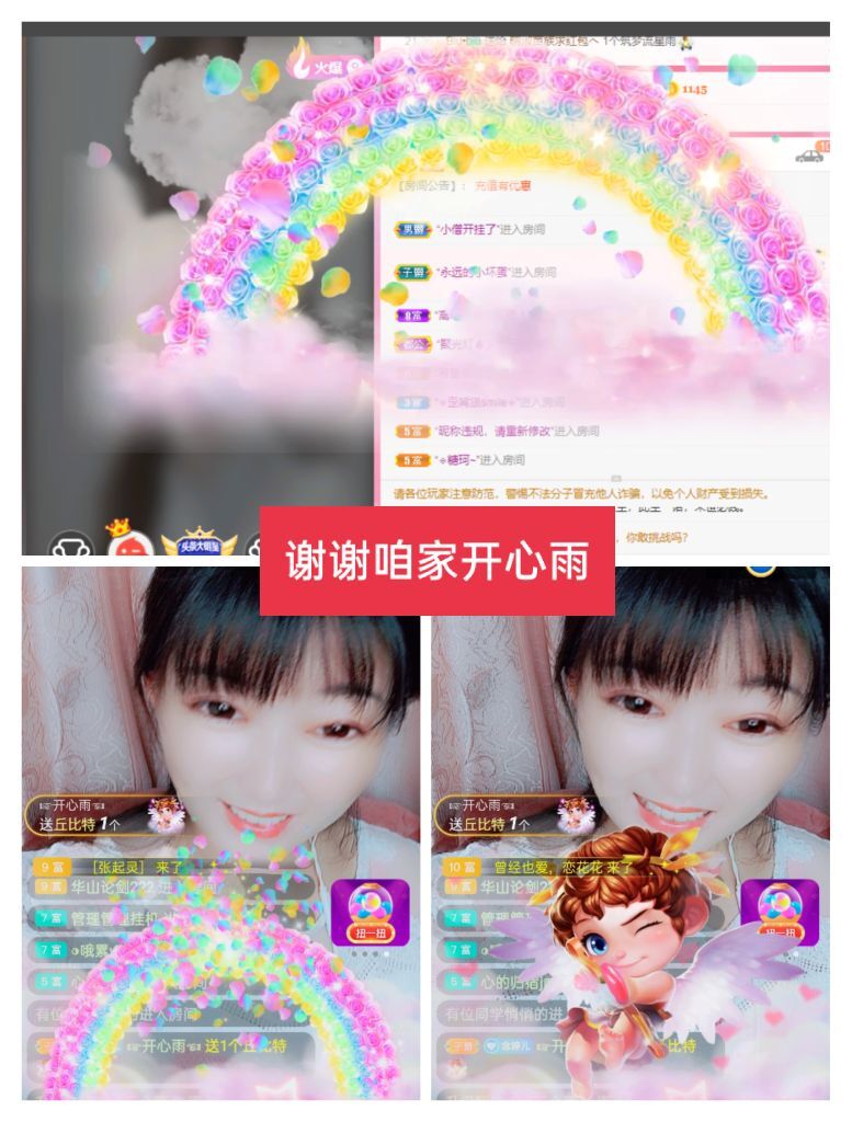婷婷💕感恩有你陪伴的图片