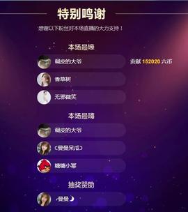 曼曼🌙暂停直播主播照片