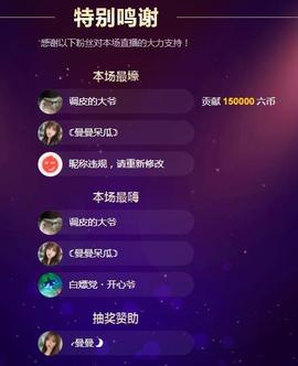 曼曼🌙暂停直播主播照片