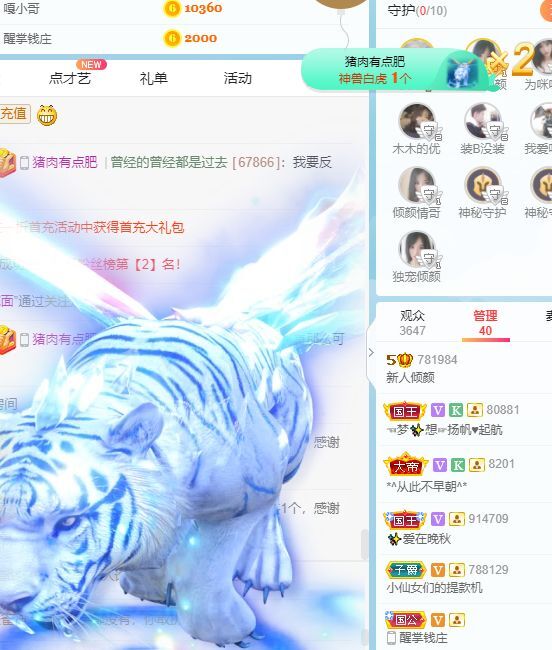 倾颜🐾挣点币子吧的图片