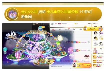 宝儿♚贺逛逛国公啦的图片
