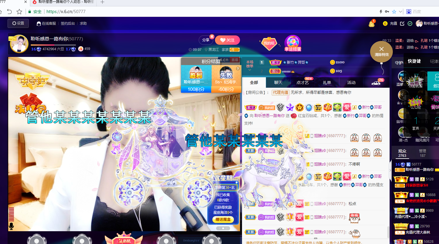 聆听~福妞儿的图片