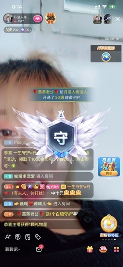 丹从心开始求老板主播照片
