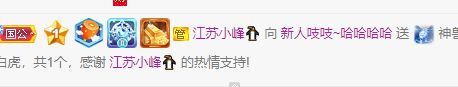 吱吱求升级的主播照片