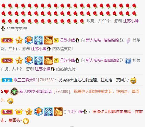 吱吱求升级的主播照片