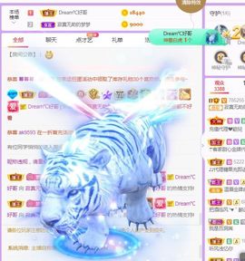 一路繁华，一场梦主播照片