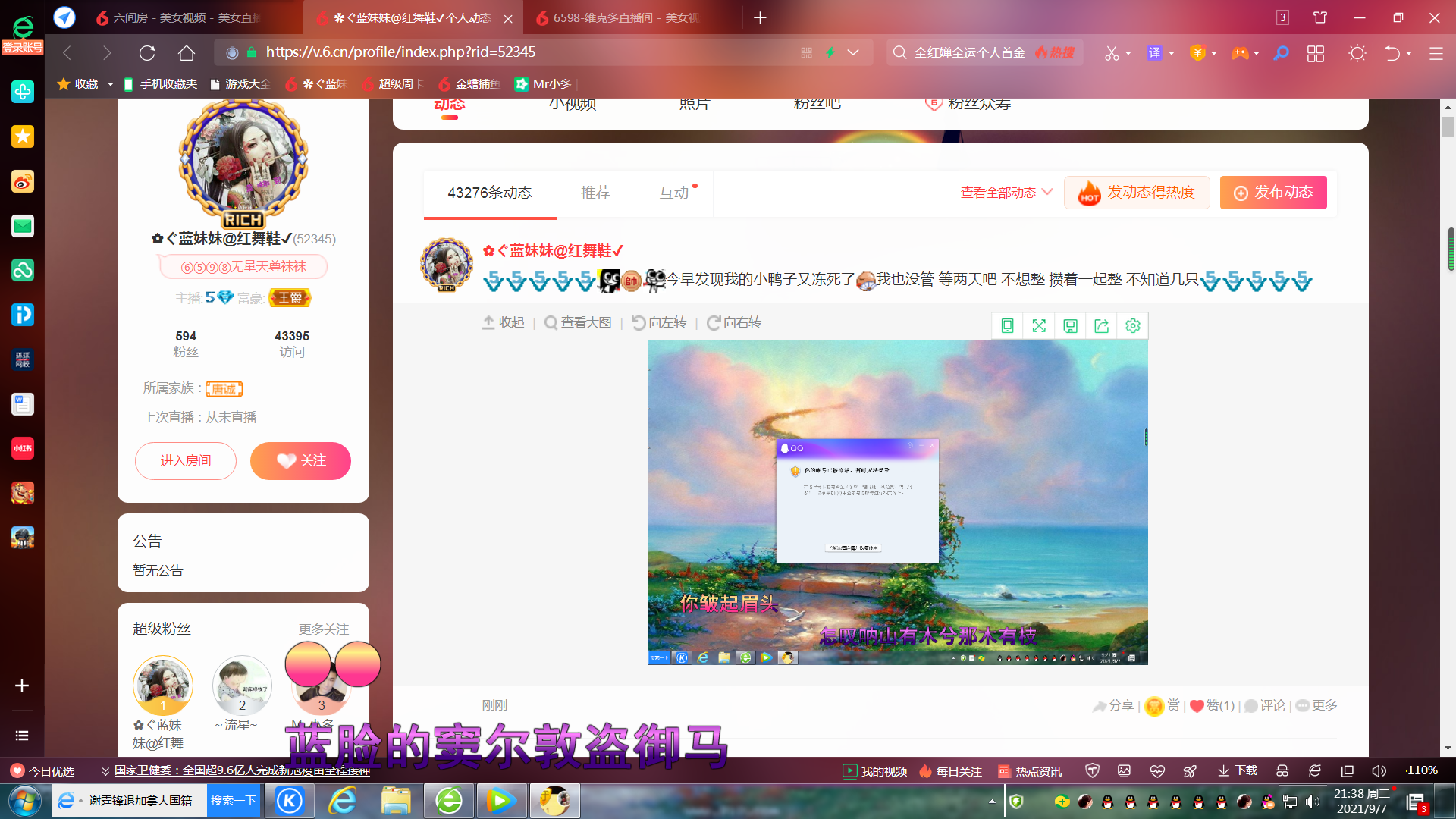 ✿ぐ蓝妹妹@红舞鞋✔的图片