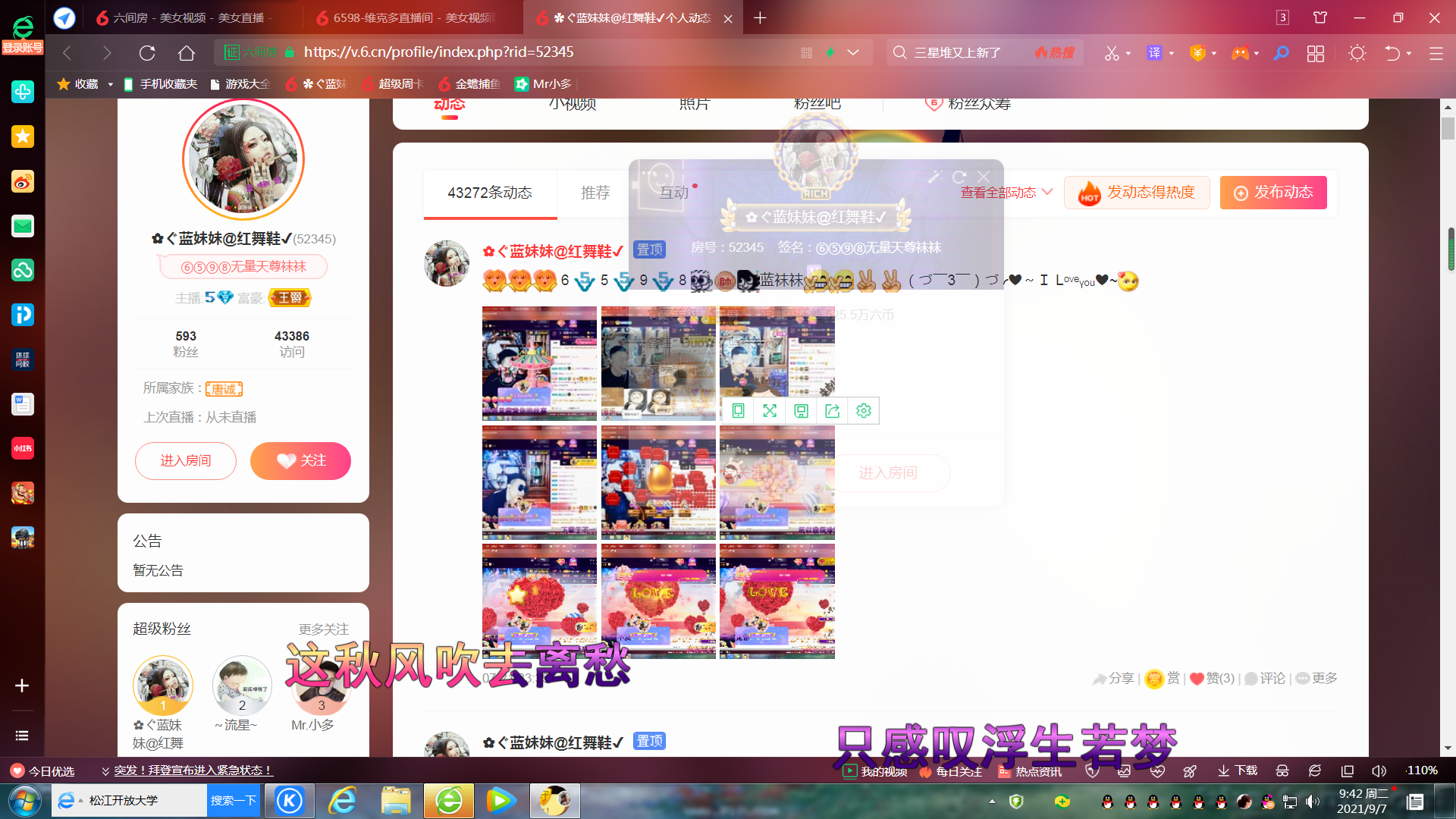 ✿ぐ蓝妹妹@红舞鞋✔的图片