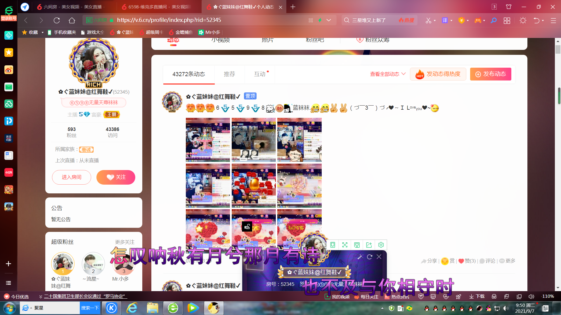 ✿ぐ蓝妹妹@红舞鞋✔的图片