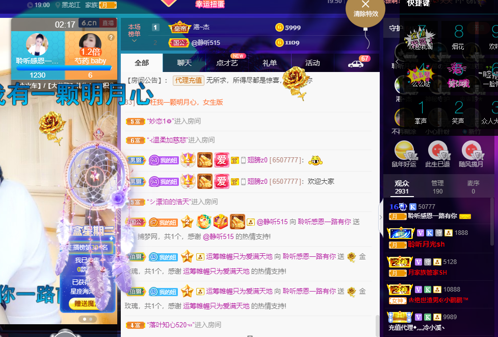 聆听~福妞儿的图片