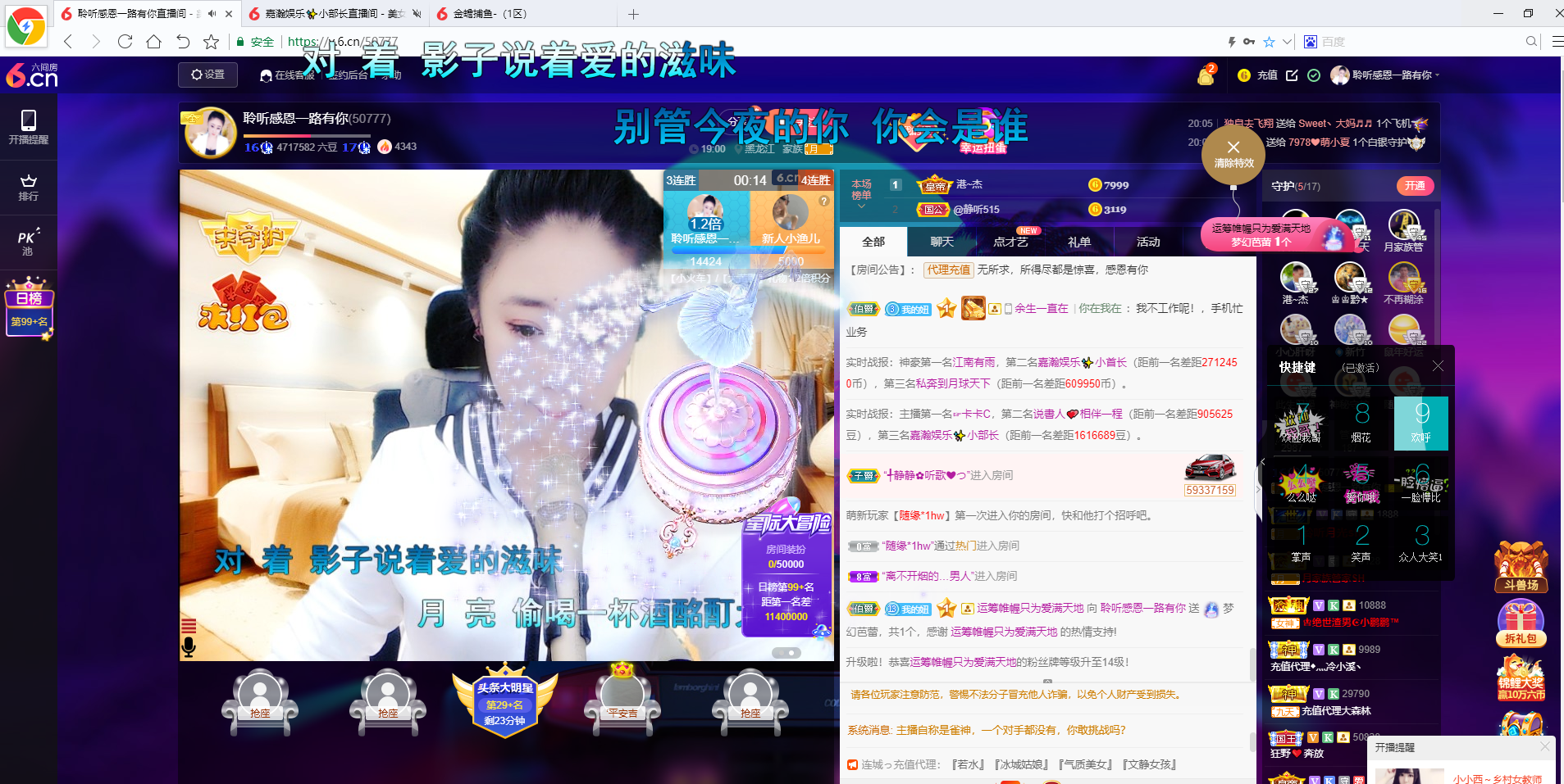 聆听~福妞儿的图片
