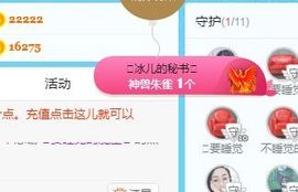 开心果冰儿主播照片