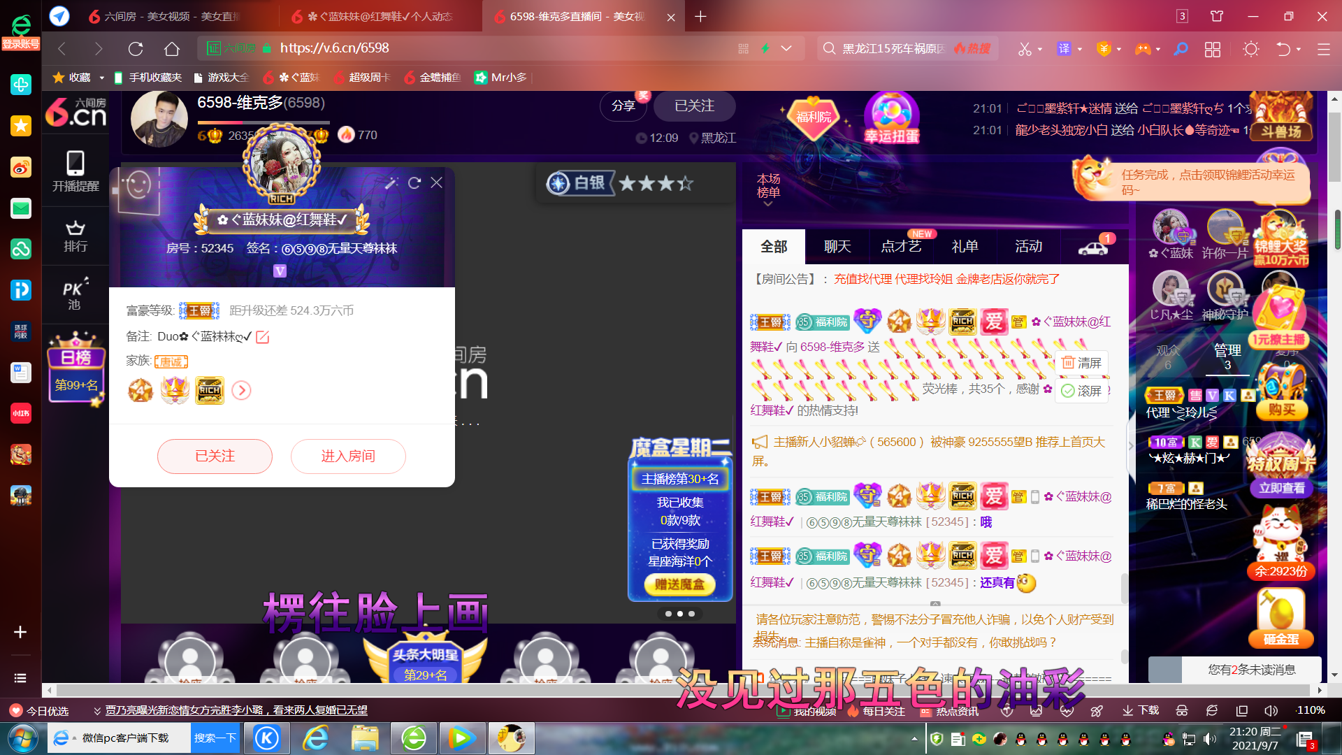 ✿ぐ蓝妹妹@红舞鞋✔的图片