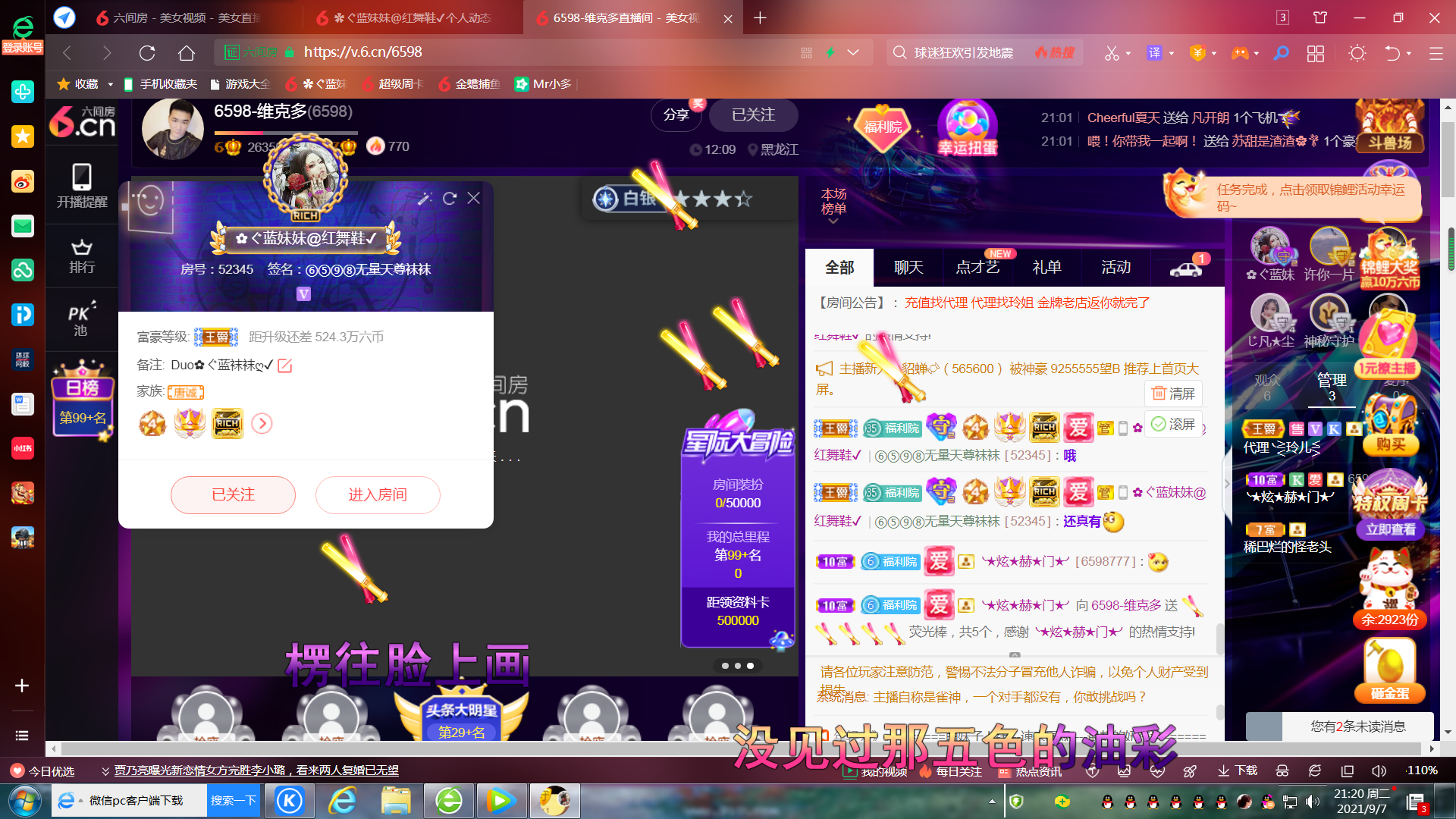 ✿ぐ蓝妹妹@红舞鞋✔的图片