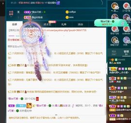 霞儿求守护主播照片