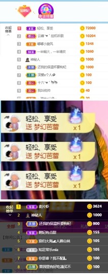 萌妃不甜了主播照片