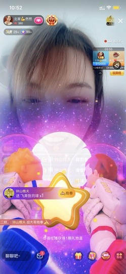 我是隐身娃主播照片