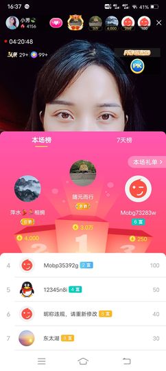 小芳，🌸减肥打卡主播照片