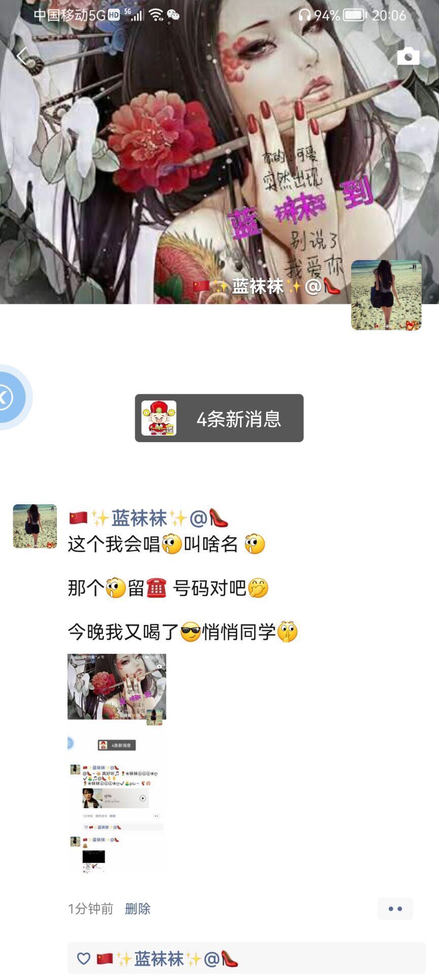 ✿ぐ蓝妹妹@红舞鞋✔的图片