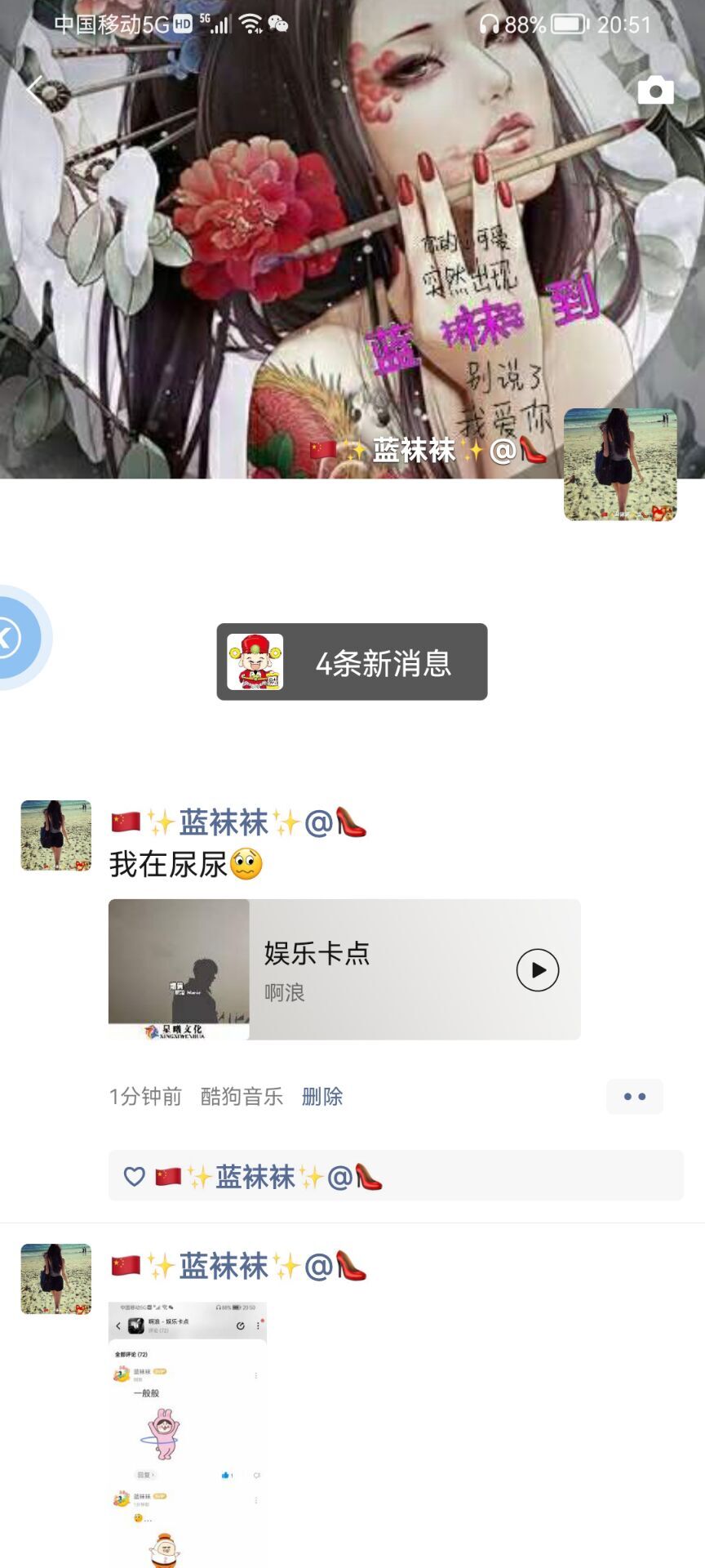 ✿ぐ蓝妹妹@红舞鞋✔的图片
