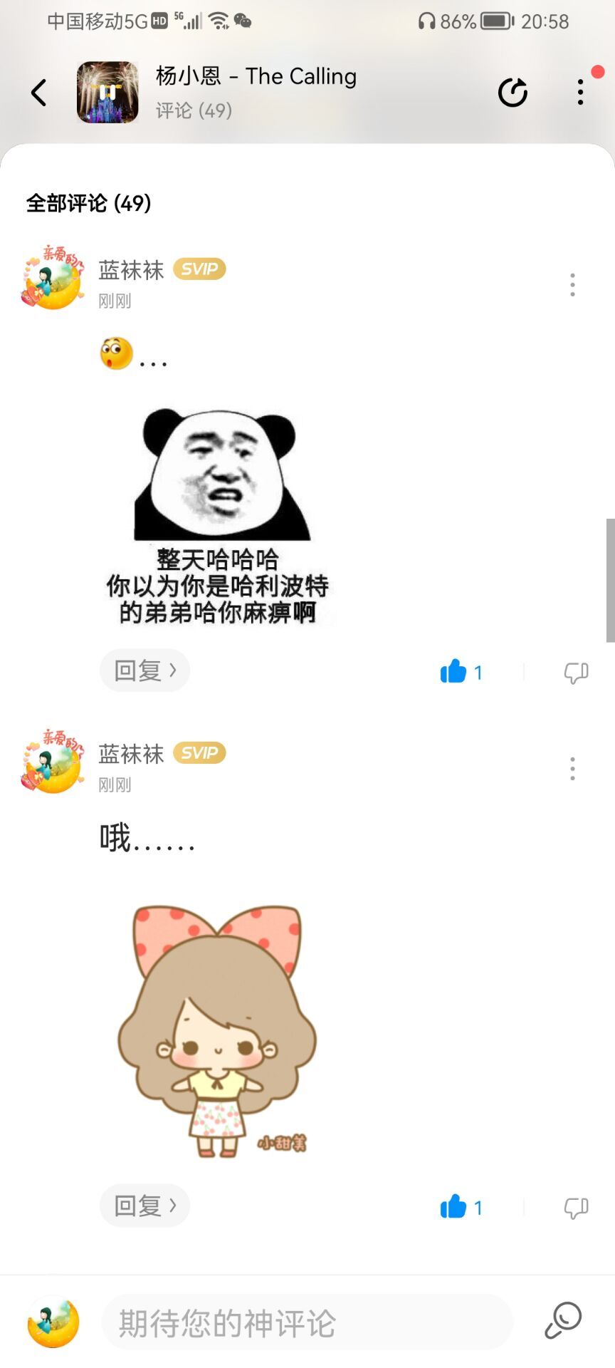 ✿ぐ蓝妹妹@红舞鞋✔的图片