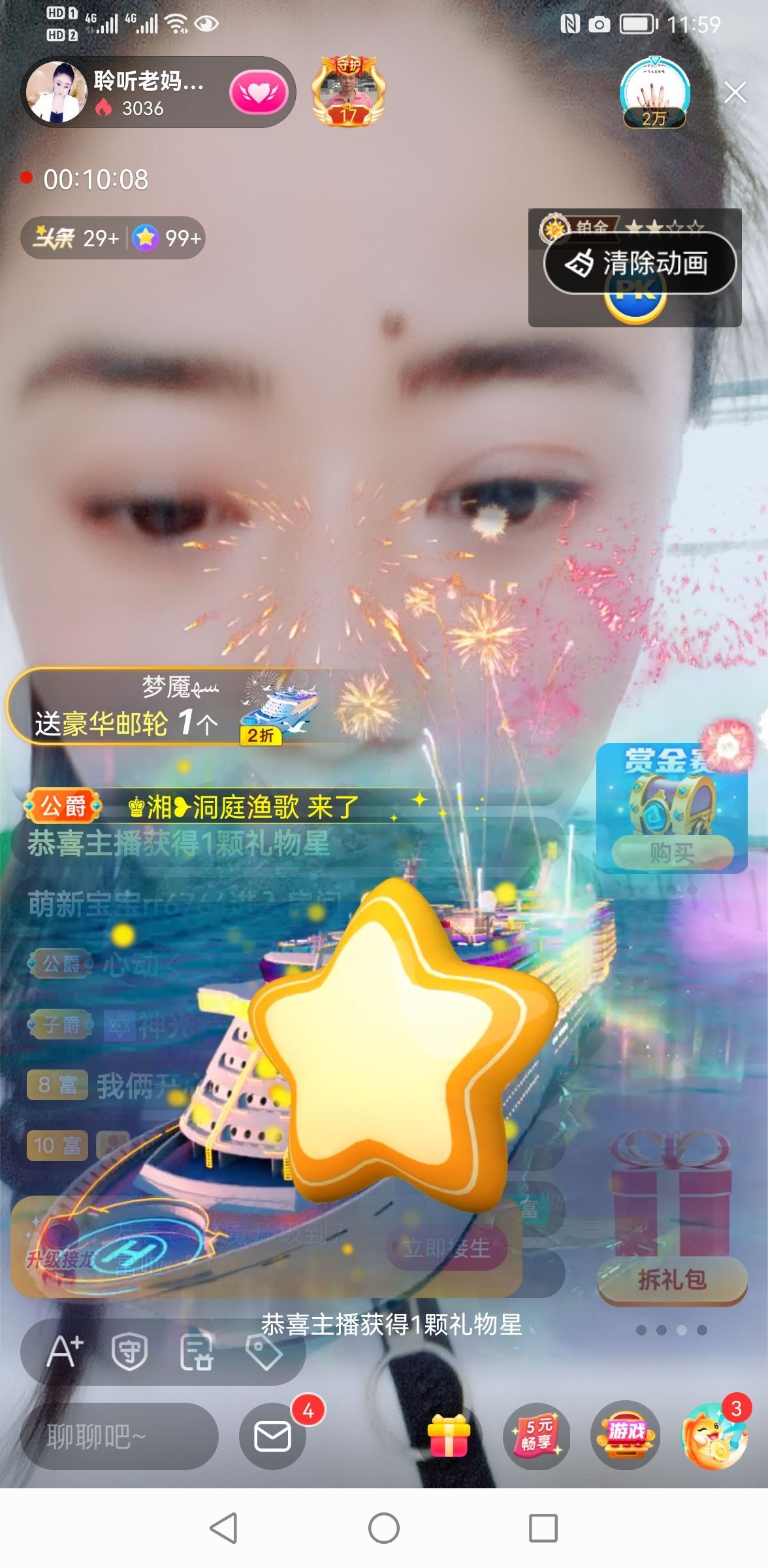 聆听~福妞儿的图片