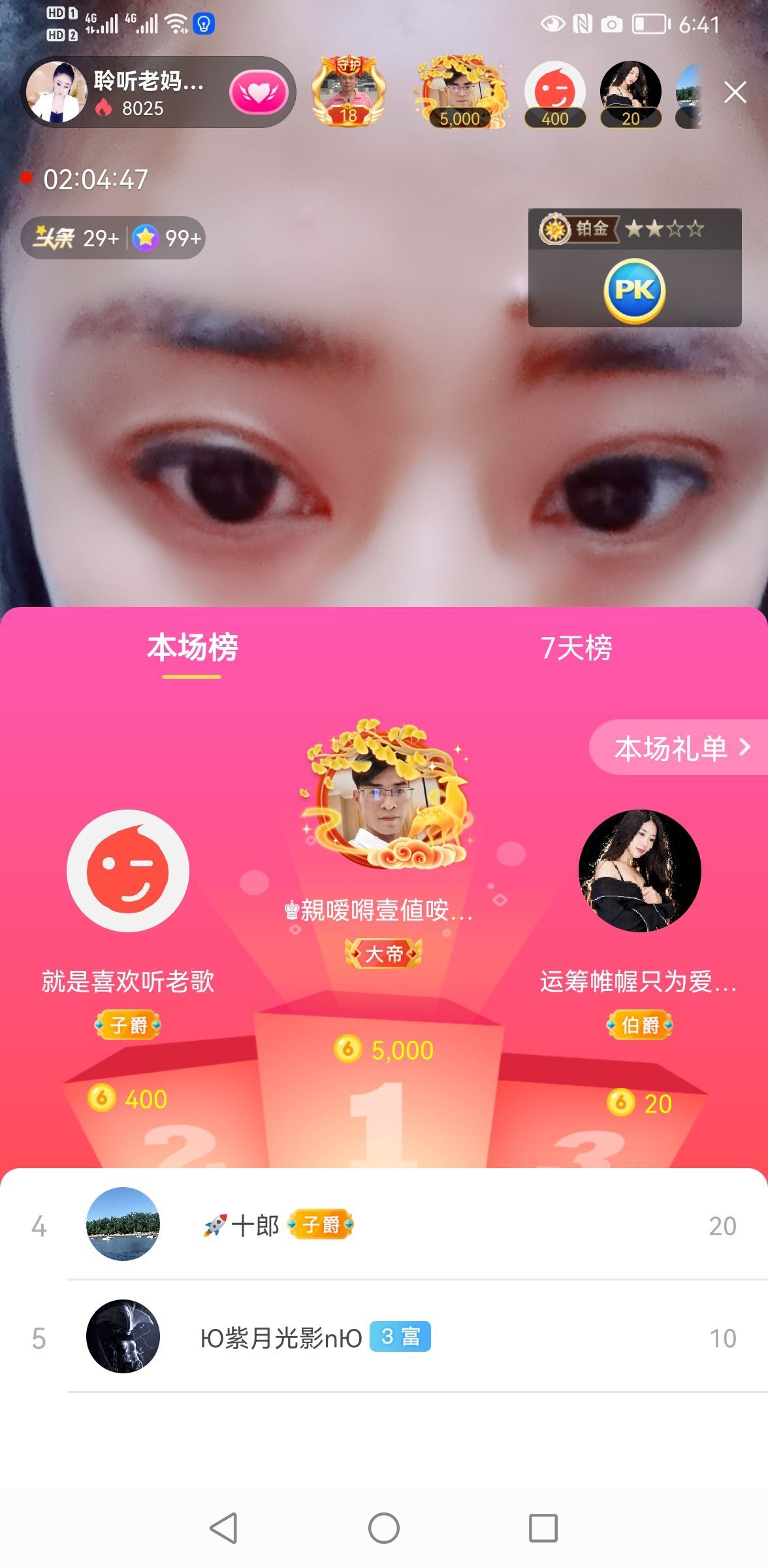 聆听~福妞儿的图片