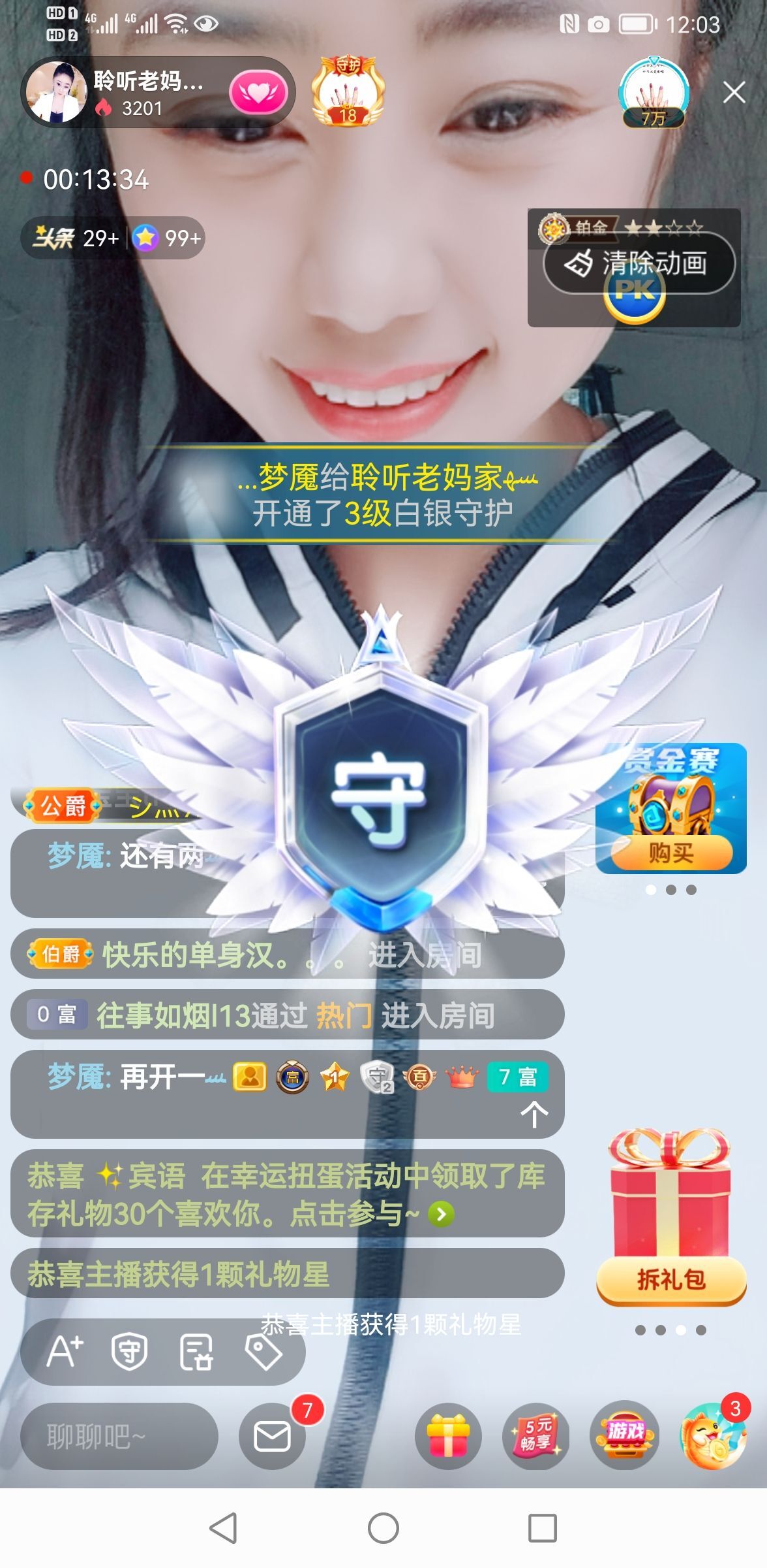 聆听~福妞儿的图片