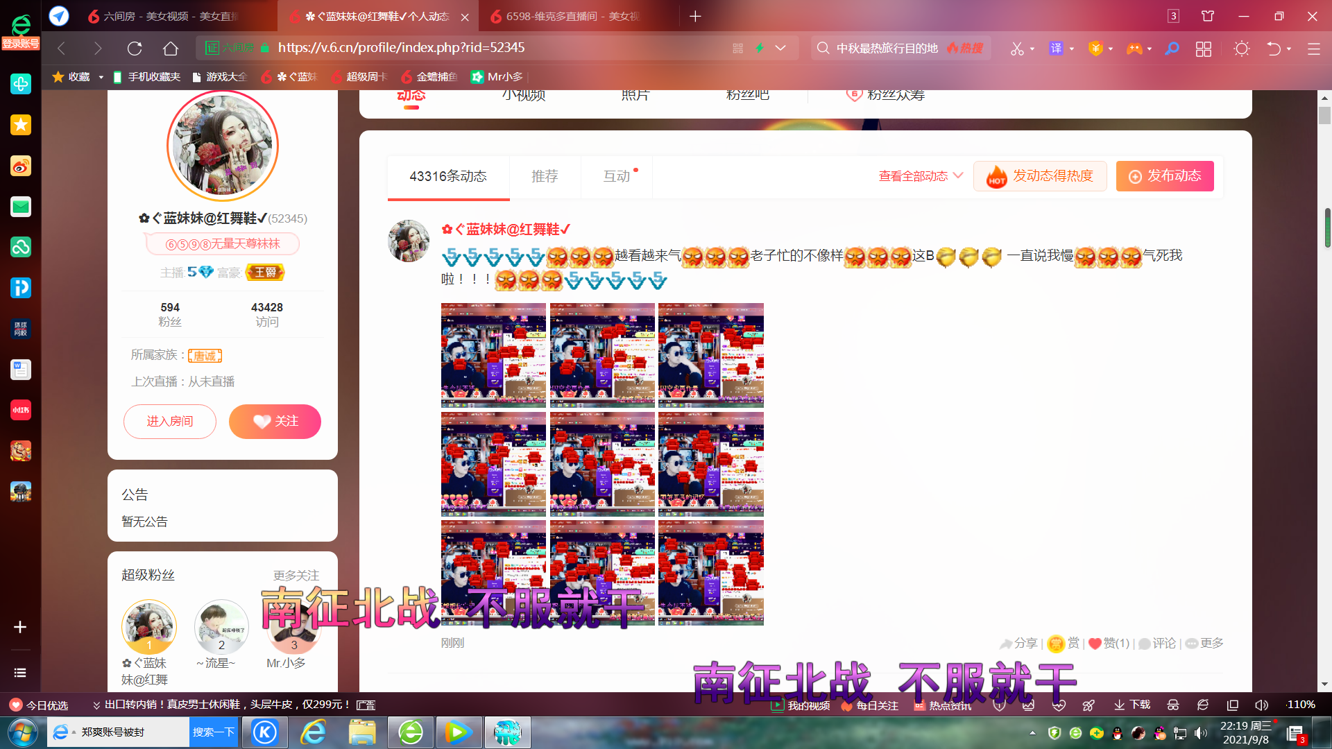 ✿ぐ蓝妹妹@红舞鞋✔的图片
