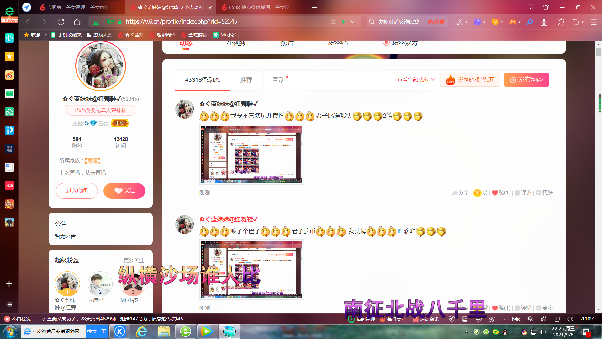 ✿ぐ蓝妹妹@红舞鞋✔的图片