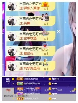 安然💛初相蒔主播照片