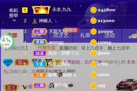 九公主99主播照片