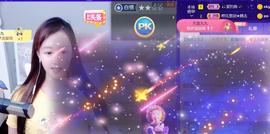 九公主99主播照片