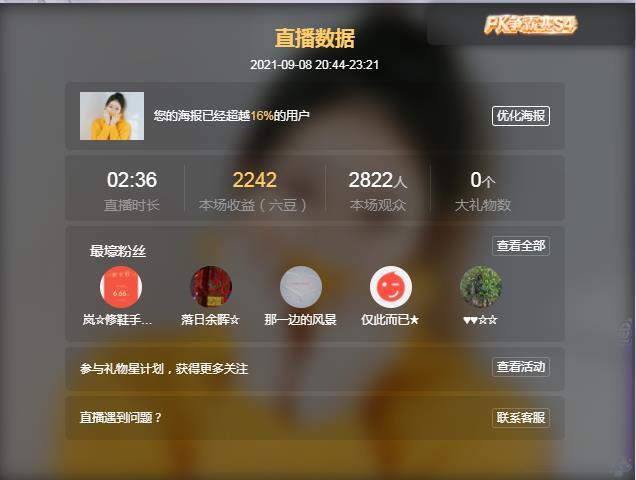 岚☆若冰♂的图片