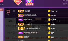 🎶柒歌主播照片