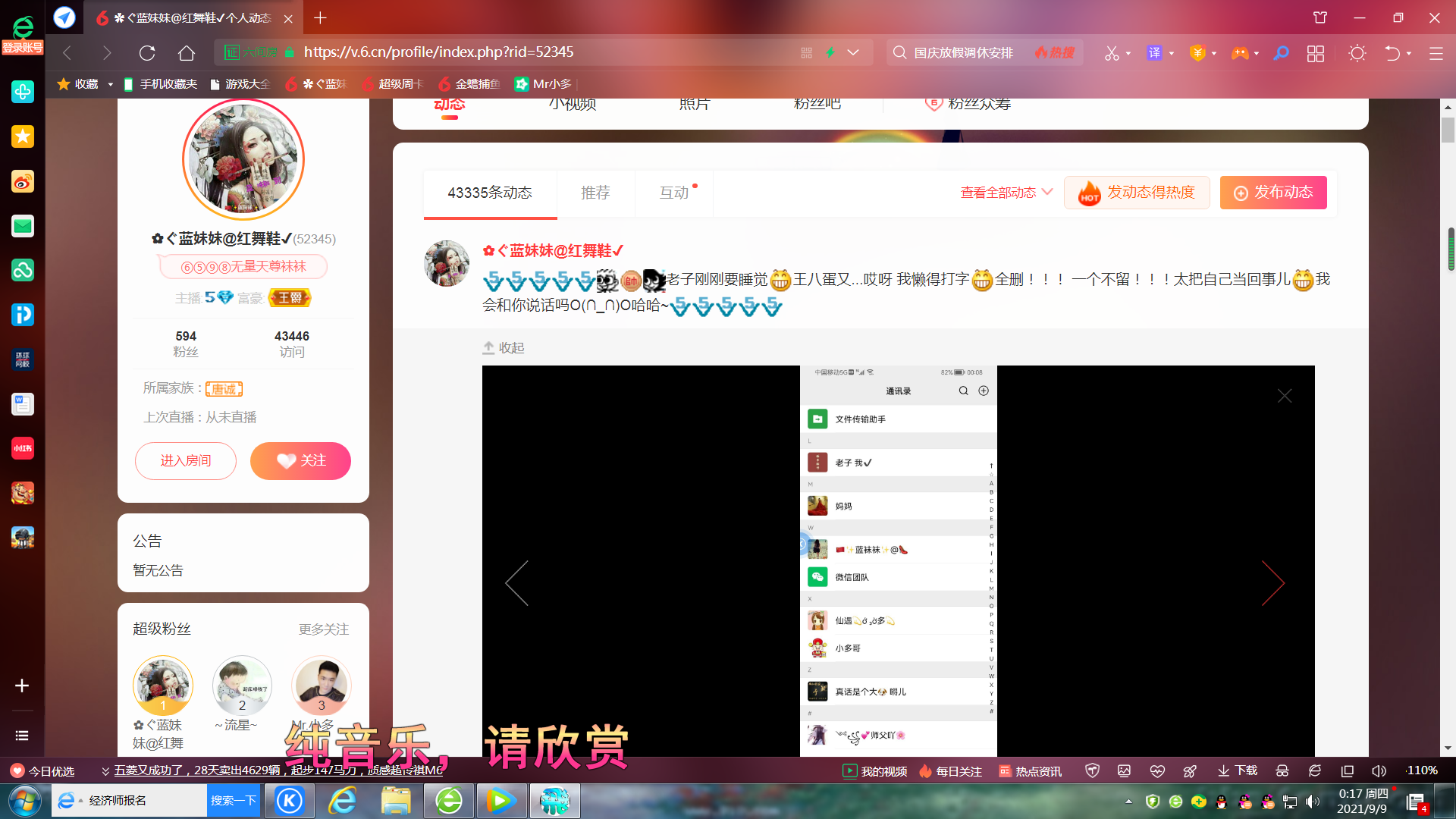 ✿ぐ蓝妹妹@红舞鞋✔的图片