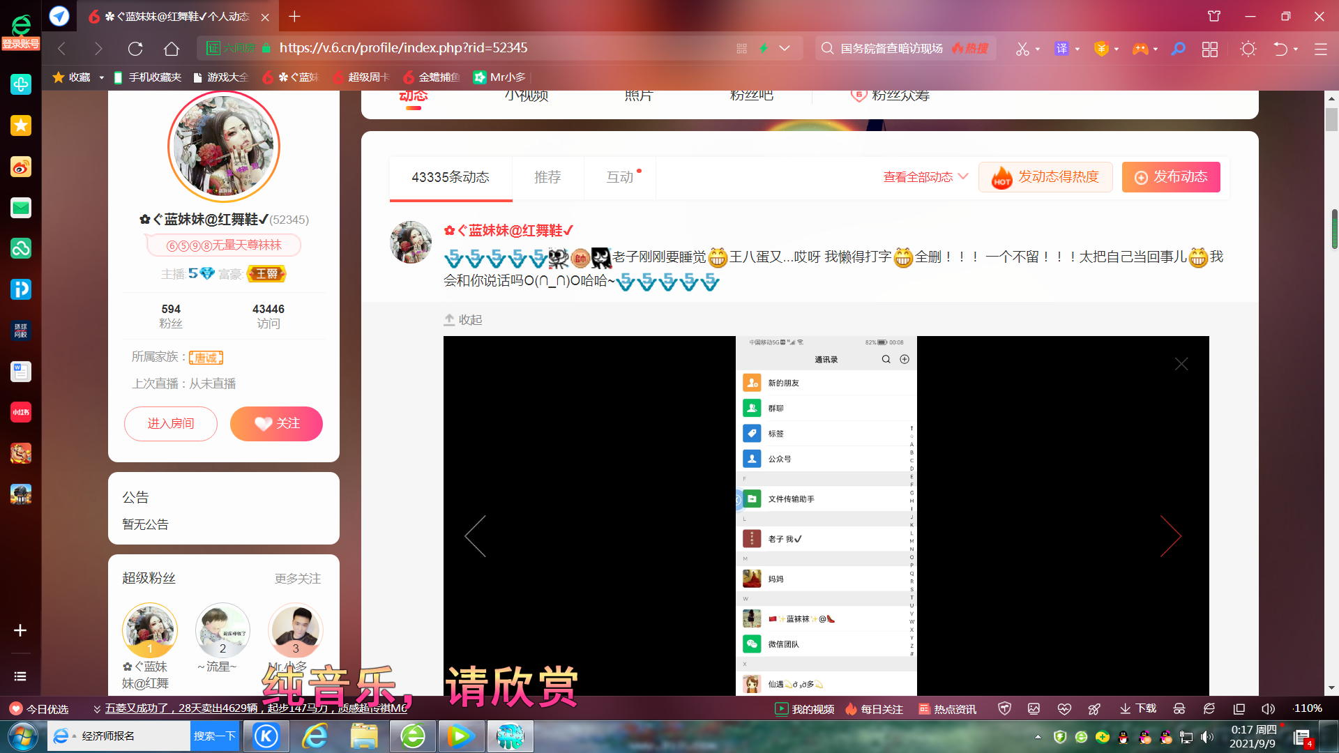 ✿ぐ蓝妹妹@红舞鞋✔的图片