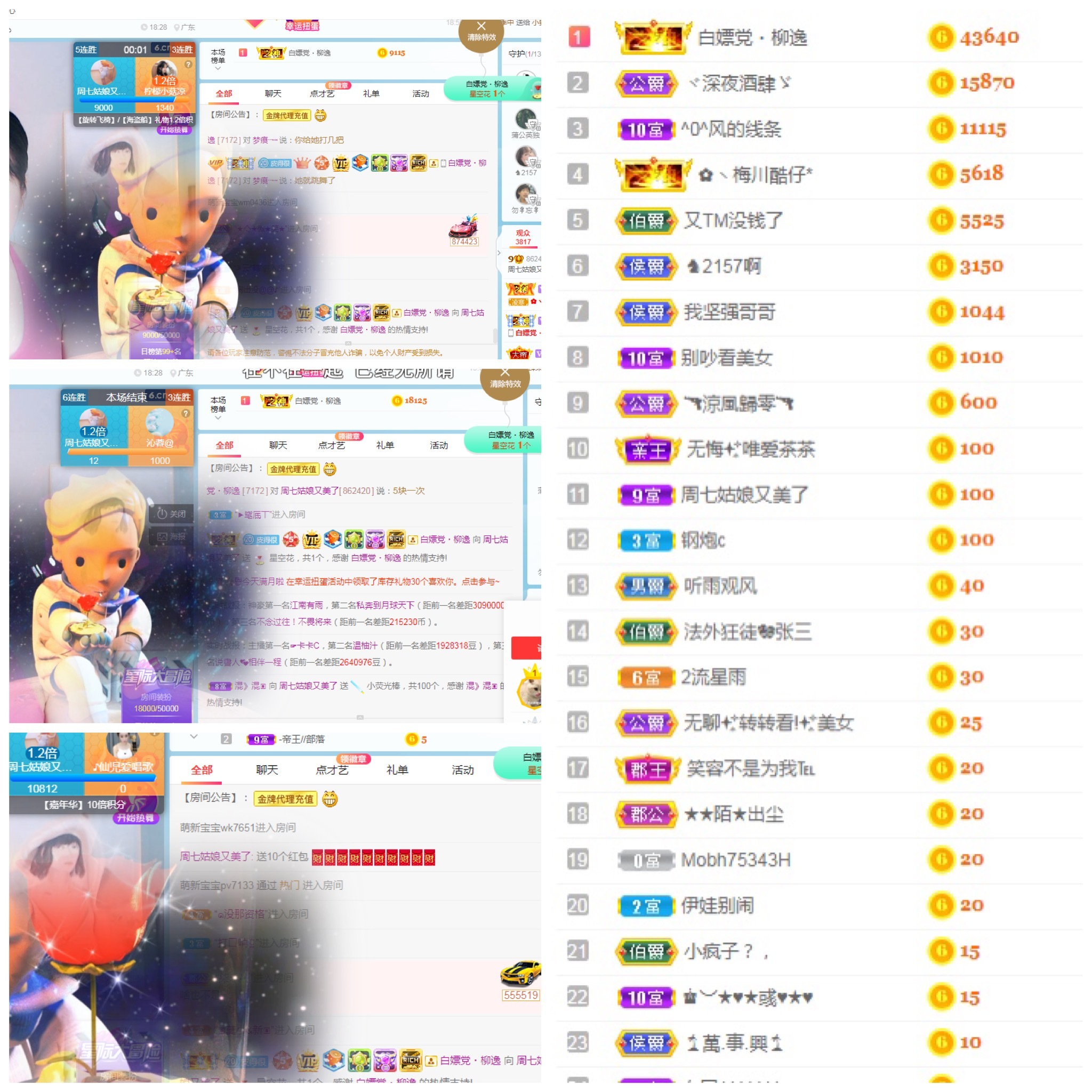 周七周七周七的图片