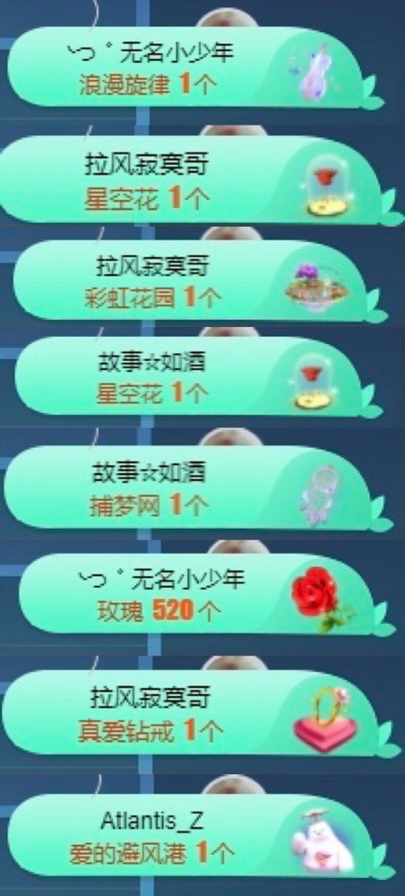 结束咯主播照片