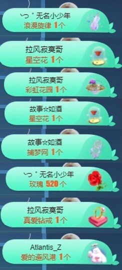 结束咯主播照片