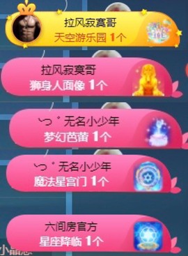 结束咯主播照片