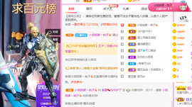 紫霞💜回四川去播主播照片