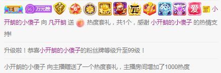 小开朗的小傻子的图片