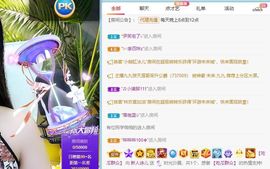 湖南诗儿主播照片