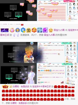 退网了，谢谢大家关心主播照片