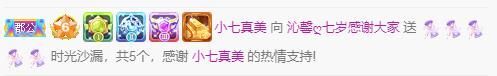 沁馨ღ求百元榜的图片