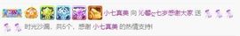 沁馨ღ求百元榜主播照片