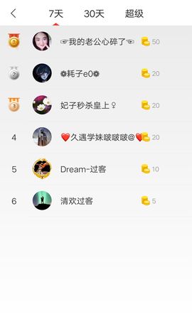 小辣椒不辣的主播照片
