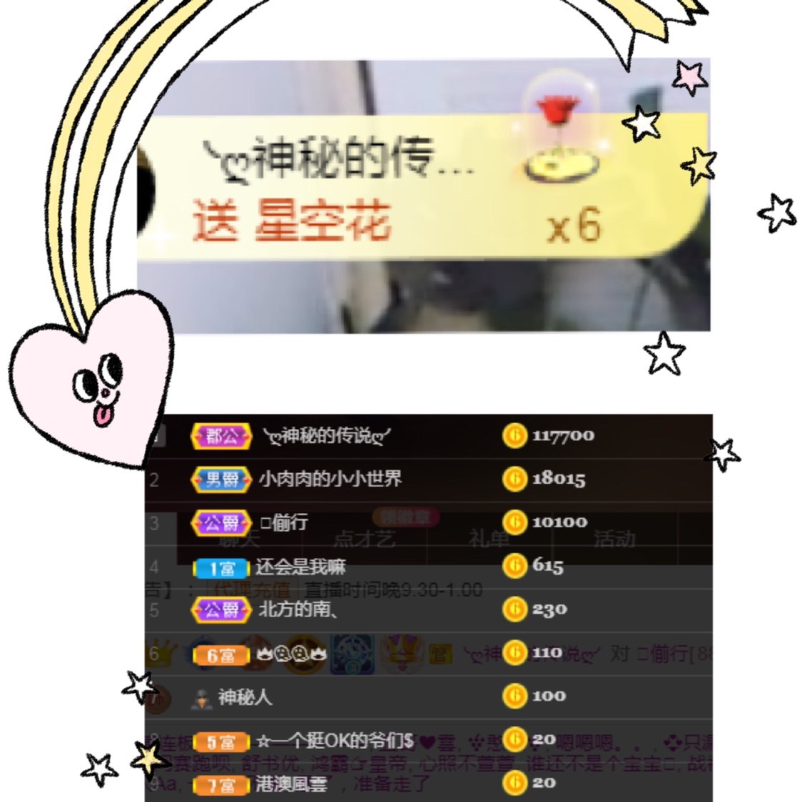 小肉肉休息中的图片