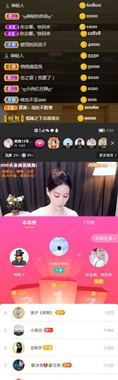 偌璃啊！主播照片